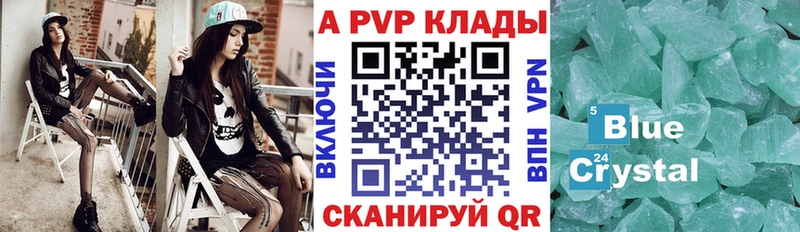А ПВП Crystall купить цена Усть-Катав