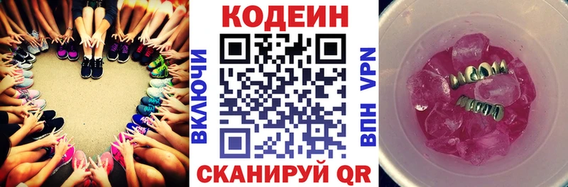 наркота  мориарти клад  Codein напиток Lean (лин)  Усть-Катав 