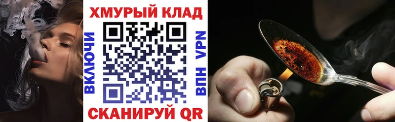 мега ТОР  Усть-Катав  Героин хмурый 