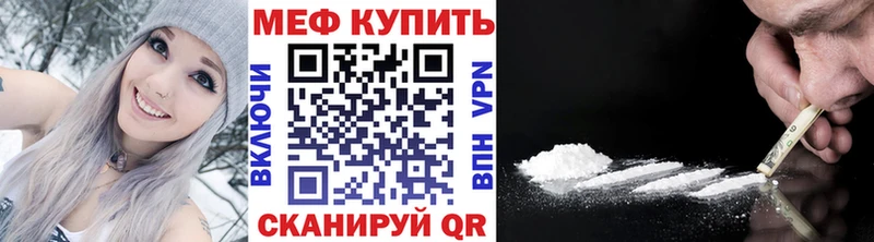 Мефедрон кристаллы  Усть-Катав 