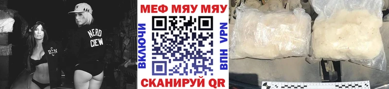 Меф мяу мяу мука Усть-Катав
